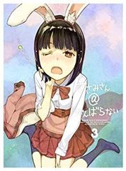 [중고](매우 좋음) 사사미 씨@ 힘내지 않는 3(완전 생산 한정판) [Blu-ray]