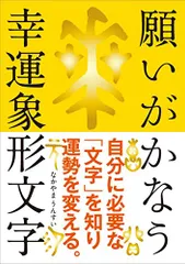 2024年最新】願いが叶うカードの人気アイテム - メルカリ