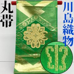 【着物と帯 時流】F241201◇正絹 丸帯◇川島織物 振袖にも 成人式 豪華