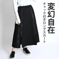 ロングスカート レディース 秋 冬 黒 スカート ロング ZIP ファスナー チャック ジッパー デザイン マキシスカート 変形 スリット ブラック 無地 ウエストゴム 大きいサイズ 個性的 aライン フレア ボトムス aラインスカート カジュアル モード  