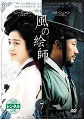 2026年最新】風の絵師 dvdの人気アイテム - メルカリ