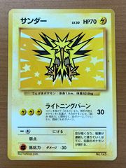 【psa9】サンダー ANA プロモ 旧裏 希少 Lucio様専用】【PSA10】サンダー ANA プロモ 旧裏 - メルカリ