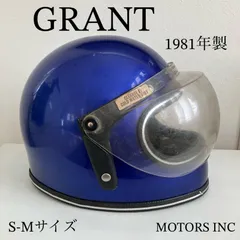2025年最新】grant ヘルメットの人気アイテム - メルカリ