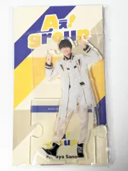 新品未開封　Aぇ!group 佐野晶哉　アクリルスタンド　2023