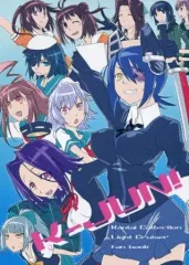 【中古】男性向一般同人誌 ≪艦隊これくしょん≫ K-JUM! / まきえふじゆき / すーぱーのヴぁ