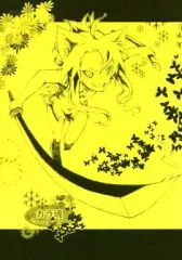 【中古】男性向一般同人誌 ≪オリジナル≫ カラ魂 / マオ / 猫吉社