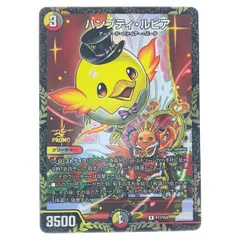 ハンプティルピア プロモ 2枚セット 2025年最新】ハンプティルピアの人気アイテム - メルカリ