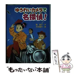 2024年最新】あかね書房社の人気アイテム - メルカリ