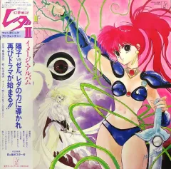 2026年最新】幻夢戦記レダ cdの人気アイテム - メルカリ