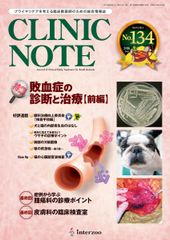 裁断済み】CLINIC NOTE - メルカリ