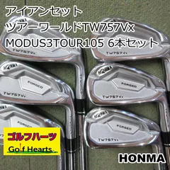 大得価大人気入間■新品未使用品 ホンマ ツアーワールドTW757Vx 6本(#5-9 P) MODUS3TOUR105 S[0950] アイアン