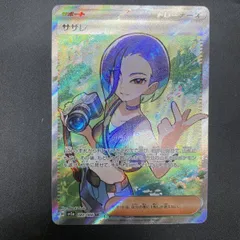 サザレ sr sar 2025年最新】サザレSRの人気アイテム - メルカリ