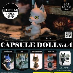 カプセルドール CAPSULE DOLL vol.4 [全5種セット フルコンプ] ガチャガチャ カプセルトイ