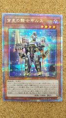 〇遊戯王 オルフェゴール・ガラテア 25thシークレットレア