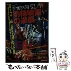 デスレコード　Tシャツ　未開封　高橋ヨシキ　映画秘宝　BON-KURA 映画秘宝 BON-KURA 高橋ヨシキ ファントムオブパラダイス T