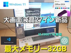 2025年最新】一体型 27 富士通の人気アイテム - メルカリ