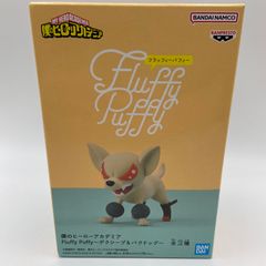 未開封　僕のヒーローアカデミア　Fluffy Puffy　デクシープ＆バクドッグ　プライズ　フィギュア　バンダイ　バンダイナムコ　バンプレスト　B