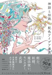 【稀少本】小学館の絵文庫 たたかえ！アイアンキング 稀少本】小学館の絵文庫 たたかえ！アイアンキング - メルカリ