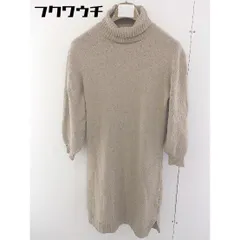◇ Simplicite タートルネック ボリュームスリーブ ウール ニット 長袖 膝丈 ワンピース ベージュ レディース  【中古】 【1109210003913】