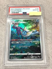 PSA10 シャワーズ CHR 189/184 s8b VMAXクライマックス - メルカリ