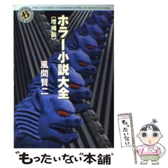 2025年最新】角川ホラー文庫＃物語＃レトロ＃レア＃希少