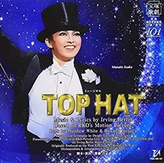 宙組 ミュージカル【TOP HAT】DVD Amazon.co.jp: ミュージカル『TOP HAT』 [DVD] : 宝塚歌劇団, 朝