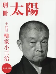 料理 別冊太陽 大型本 初版本❗美品❗希少❗ 綴じ込み附録つき 平凡社 2025年最新】別冊太陽の人気アイテム - メルカリ