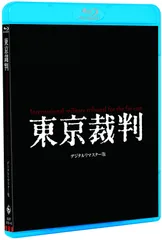 2025年最新】DVD 東京裁判 ドキュメンタリーの人気アイテム