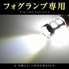 【2個セット】 LEDフォグランプ インプレッサGH GR FOG ホワイト 白 フォグライト フォグ灯  後期LEDバルブ