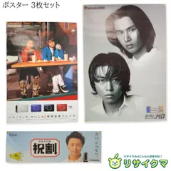 Yahoo!オークション -「堂本光一 ポスター」の落札相場・落札価格