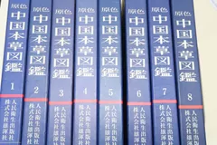 2025年最新】生薬 標本の人気アイテム - メルカリ