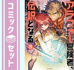アラフォー冒険者、伝説となる 6巻  サイン本 アラフォー冒険者、伝説となる 6巻 サイン本-売れ筋ランキング
