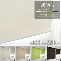 中古良品★ニチベイ ロールスクリーン 金具付き 80×1300 中古良品☆ニチベイロールスクリーン金具付き80×1300