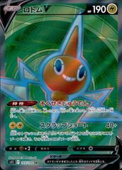 ロトム U XY10 めざめる超王 022/078 こみやトモカズ ① - メルカリ