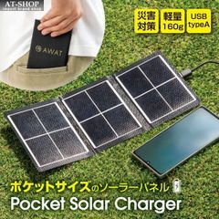 ANKER ソーラーパネル Power Port Solar 60 A1601 - メルカリ