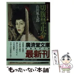 2024年最新】山田風太郎傑作大全の人気アイテム - メルカリ