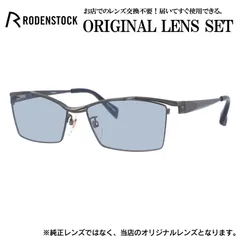 ローデンストック メガネフレーム RODENSTOCK ライトカラー メガネ フレーム R0026-C 56サイズ 眼鏡 伊達メガネ メンズ レディース (ライトブルースモーク)のサムネイル