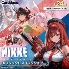 NIKKE メタリックパスコレクション2 24種コンプリート NIKKE メタリックパスコレクション2 24種コンプリート