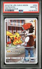 【PSA10】ピカチュウ(CHR)〈054/049〉[SM11b] ドリームリーグ/サン&ムーンのサムネイル