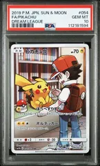 ポケモンカード ピカチュウ CHR PSA10 ゲリラ PSA10】ピカチュウ(CHR){雷}〈073/071〉[S10a] – 晴れる屋2