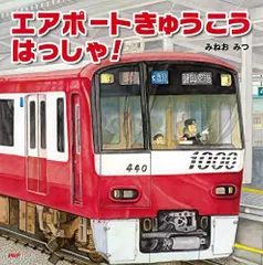 2025年最新】急行能登路の人気アイテム - メルカリ