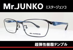 Mr.JUNKO ミスタージュンコ ◆メガネフレーム MJ410-4 (ブラック/メタリックダークネイビー)