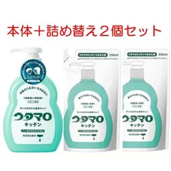 東邦 ウタマロキッチン本体＋詰め替え２個セット【北海道・沖縄県へは発送できません】のサムネイル