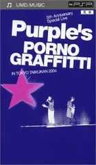 2004年レアポルノグラフィティ\"Purple's\"マフラータオル 2004年レアポルノグラフィティ