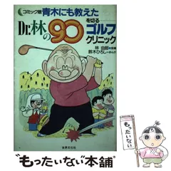 2025年最新】林由郎の人気アイテム - メルカリ