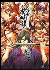 【中古】PS2ソフト 薄桜鬼～黎明録～[限定版]