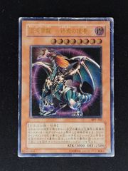 ワンオーナー 極美品 混沌帝龍 終焉の使者 レリーフ アルティメット