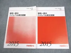 2025年最新】富田 代ゼミの人気アイテム - メルカリ