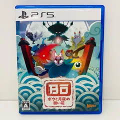 【飾磨店】 中古 | マーベラスエンタテイメント ゲームソフト ボウと月夜の碧い花 プレイステーション5 アクション 2024年製 ELJM-30465 【619】