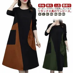 ワンピース レディース 長袖 ゆったり ロングワンピース チュニック マキシ丈 トップス 大きいサイズ 膝丈 体型カバー きれいめ 大人 上品 着痩せ 春 秋 冬 お洒落 旅行 シンプル ナチュラル#jyonn920